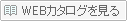 WEBJ^O