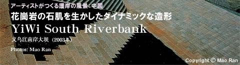 A[eBXg݂̕iF@ԛ̐Δ𐶂_Ci~bNȑ`@YiWi South Riverbank