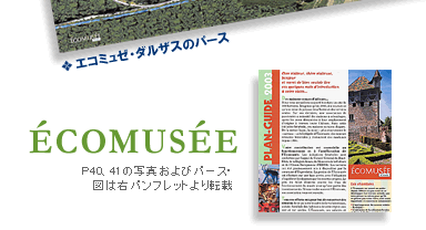 ECOMUSEE