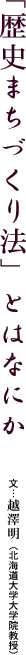 uj܂Â@vƂ͂Ȃɂ@czVikCww@j