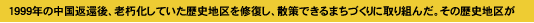 1999N̒ԊҌAVĂjnCAUł܂ÂɎg񂾁B̗jn悪