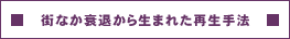 XȂނ琶܂ꂽĐ@