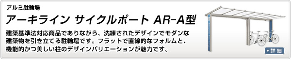 A~֏uA[LC TCN|[g AR-A^v